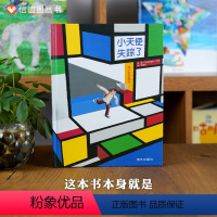单本全册 [正版]信谊图书梅子涵、陈赛小天使失踪了-美术馆奇遇记 3-10岁幼儿园小学儿童精装硬壳绘本,一本有趣的发现游