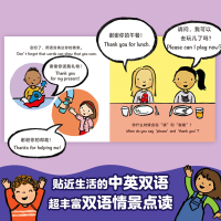 [M]我长大啦! 幼儿行为习惯养成绘本 中英双语点读版(全8册)-9787521743128