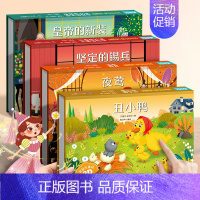 [抖音同款]丑小鸭/皇帝的新装/坚定的锡兵/夜莺 [正版]安徒生童话3D立体剧场书幼儿园绘本阅读 迪士尼公主立体书 海