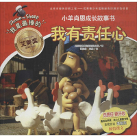 音像我有责任心英国阿德曼动画有限公司 著;谭旭东,米奥 文