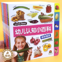 [醉染正版]0-4岁幼儿认知小百科双语中英文 三岁宝宝书籍 儿童绘本0-1-2-3周岁图书婴儿撕不烂益智早教书启蒙翻翻看
