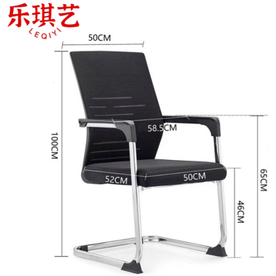 乐琪艺 办公椅 网布 把