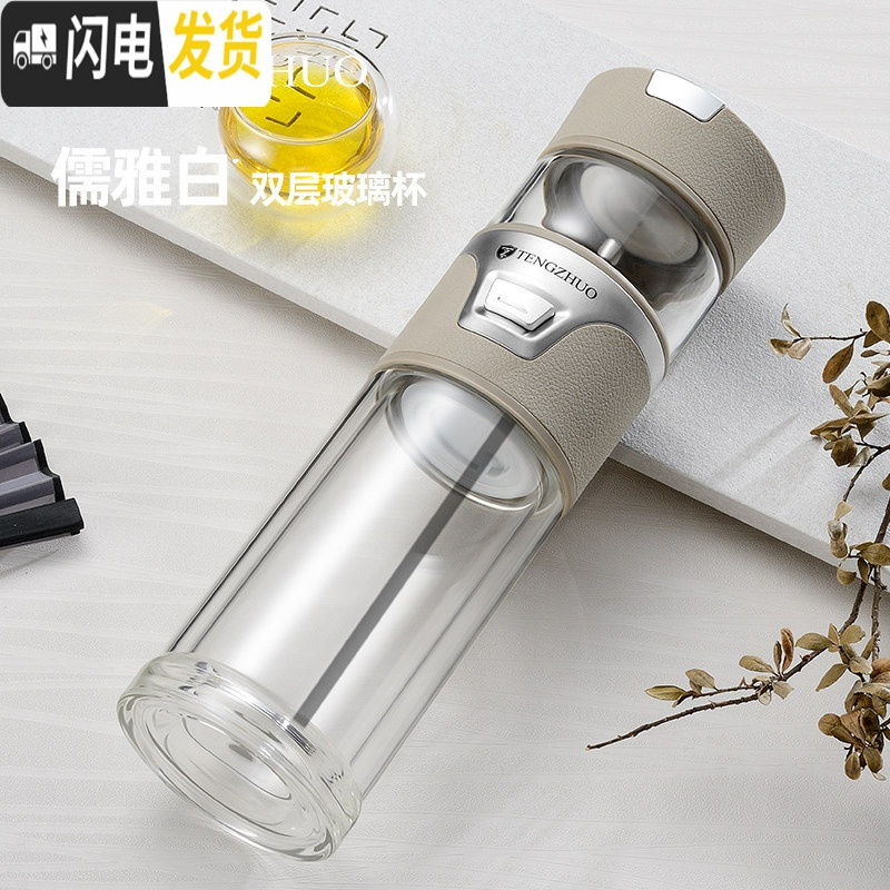 三维工匠保温杯男士女茶水分离泡茶杯玻璃杯316不锈钢便携水杯子 [儒雅白双层玻璃杯]