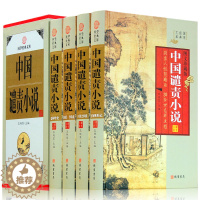 [醉染正版]中国谴责小说 儒林外史 孽海花 老残游记 官场现形记 二十年目睹之怪现状正版 晚清谴责小说图文收藏版古典文学
