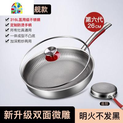 封后 不锈钢平底锅不粘锅煎锅烙饼锅煎蛋千层牛排适用 [新升级第六代双面屏]316不锈钢26cm玻璃盖(灶具)