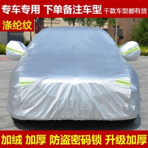 [补贴10%]宝马新1系3系5系车衣7系x1x3x5x6520li320li汽车车罩防雨隔热