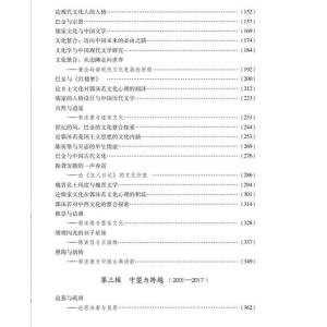 吴定宇文集