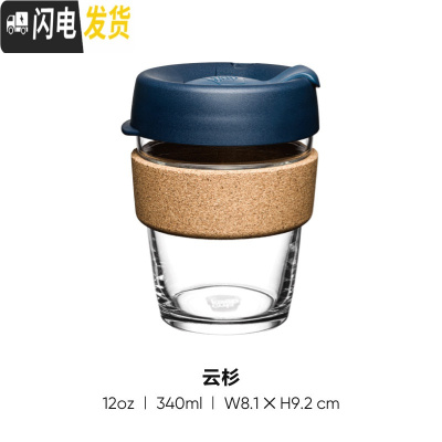 三维工匠尖叫设计 咖啡杯玻璃随行杯随身杯冷萃便携水杯子男ins风 云杉340咖啡器具