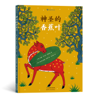 音像神圣的香蕉叶(印) 内森·库马尔·斯科特