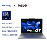 联想(Lenovo)小新Pro16GT 16英寸轻薄笔记本电脑AI元启 2代酷睿Ultra9-285H 32G 1T 2.8K 120Hz高刷OLED