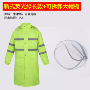雨衣长款橙色 全身连体 劳保物业 园林环卫保洁救援 户外反光防水服