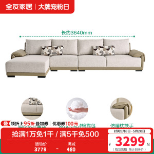全友家居 现代简约布艺沙发客厅大户型转角贵妃L型沙发家用