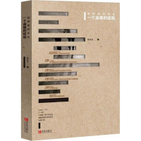 正版新书]给所有的失去一个温暖的结局苏先生9787555236351