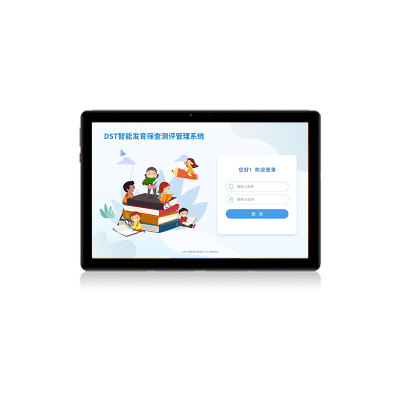 尚智慧童 DST儿童智能发育筛查测验管理系统V2.0 专业版 便携套装早教教具
