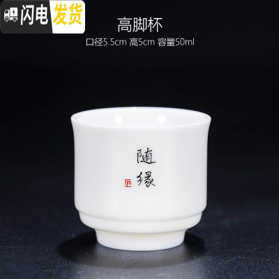 三维工匠私人定制手写字品茗杯茶杯陶瓷德化白瓷刻字单杯功夫茶具盖碗 手写定制-中国白高脚杯