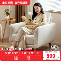 全友家居布艺沙发单人椅简约现代小户型客厅阳台休闲小沙发