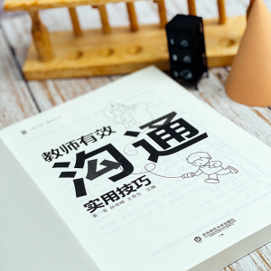 [M]教师有效沟通实用技巧-9787576027686