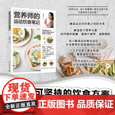 15天饮食方案菜谱配菜谱运动饮食方案减脂增肌健康餐营养师运动饮食