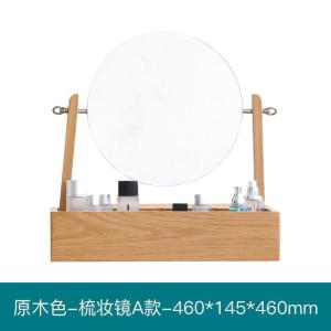 森美人台镜子化妆镜实木家用卧室现代简约梳妆镜台式FS-ZJ589