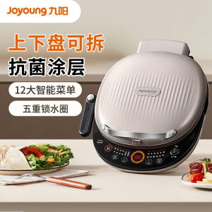 九阳(Joyoung)家用电饼铛 早餐机 煎烤烙饼机 上下盘可拆易清洗 智能菜单导航 大尺寸烤盘 JK30-GK560