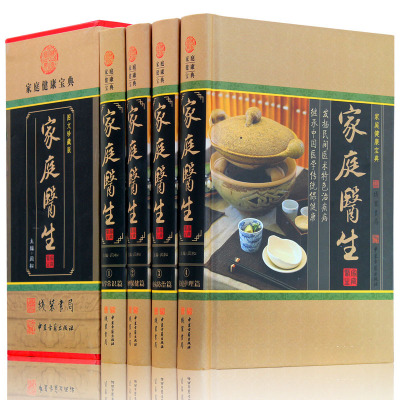 家庭健康宝典：家庭医生（图文珍藏版套装全4册）