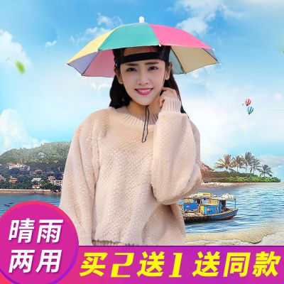 头戴遮阳伞帽户外运动帽伞钓鱼采茶伞帽子晴雨伞太阳伞成人儿童款