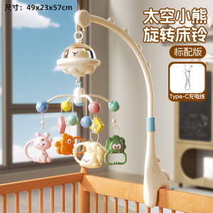 婴儿床铃3750