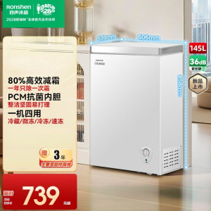 容声145升小型冰柜家用冷藏冷冻减霜单温卧式冷柜小冰箱一级能效节能省电以旧换新 BD/BC-145D10HMLBJH