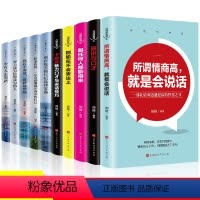 [正版]10本励志书好书经典书籍别在吃苦的年纪选择安逸心灵鸡汤自律书青少年青春励志书籍10册经典书排行榜修养致奋斗者系