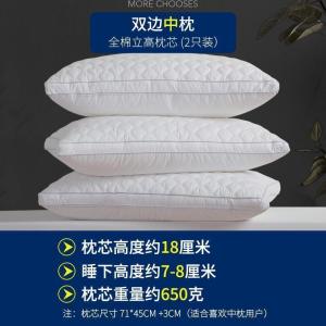 家柏饰(CORATED)全棉枕头家用一对装单双人枕芯颈椎枕安睡学生纤维枕头芯