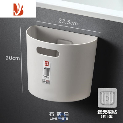 三维工匠壁挂式垃圾桶卫生间免打孔厨房垃圾桶橱柜门家用厕所卫生桶壁挂小