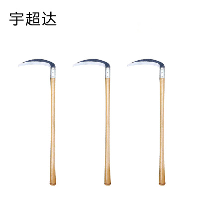 宇超达 镰刀 优等 把