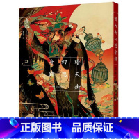 [正版] 台版漫画书 壶也暗天街幻想奇录台湾东贩 拓特原版