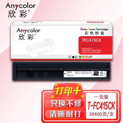 欣彩 T-FC415C粉盒 AF-TFC415CK黑色大容量 适用东芝FC-2110 2610 3615 4615