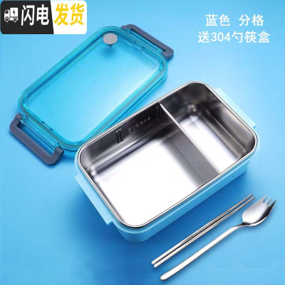 三维工匠304不锈钢分格饭盒学生简约带盖餐盒上班族餐盘保温袋分隔便当盒 蓝色分格送304勺筷盒