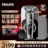 飞利浦(PHILIPS)电动剃须刀 奢享9系 SkinIQ智能刮胡刀 送男友 送老公[整机荷兰进口]生日礼物SP9871