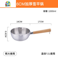 封后多功能锅小奶锅不粘锅宝宝辅食锅中式雪平锅榉木手柄加厚锅 FENGH 22CM复合底双面雪平锅电磁炉/明火两用