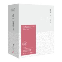 京华烟云-全2册