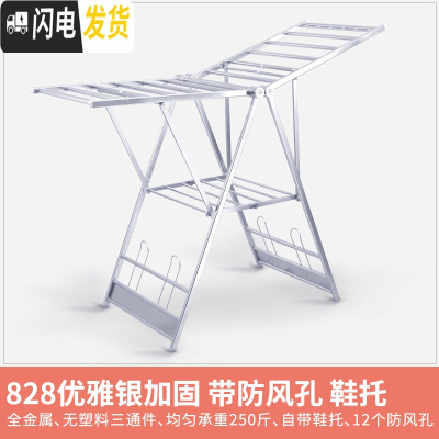 三维工匠晾衣架落地折叠室内铝合金家用翼型婴儿晒衣架阳台凉衣晒被架 828优雅银加固带防风孔 中晾衣架配件
