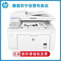 惠普HP LaserJet Pro MFP M227fdn A4黑白激光打印机一体机自动双面高速办公 打印复印扫描传真