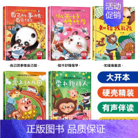情绪管理和性格培养绘本[第一辑] [正版]儿童情绪管理与性格逆商培养绘本精装硬壳幼儿亲子故事硬皮绘本3–4-6岁阅读故事