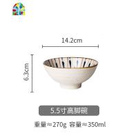 花火 日式釉下彩双色陶瓷碗家用米饭碗菜盘子调味碗盘碟 FENGHOU 5.5寸高脚碗
