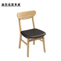 迪佳克诺米亚 椅子 休闲餐椅 DM-400*480*750mm 把