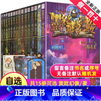 [正版]自选5本墨多多谜境冒险系列1-10+25-26-27-28-29阳光文字版事雷欧幻像书全集全册小说迷秘境探险D