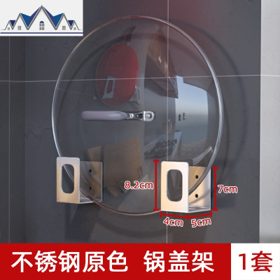 不锈钢厨房置物架免打孔锅盖架放菜板架壁挂式收纳架墙上案板家用 三维工匠