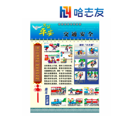 哈志友宣传单 彩页 海报画HZY-410*285mm设计新颖,高清印刷,支持定制,外形美观