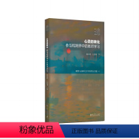 [正版]实践-反思教育学文丛:心灵的转化:参与和跨界中的教师学习