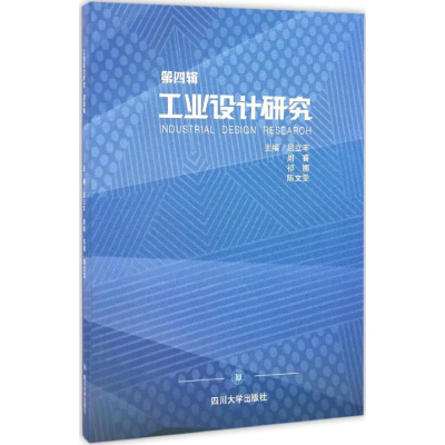 醉染图书工业设计研究9787569000535