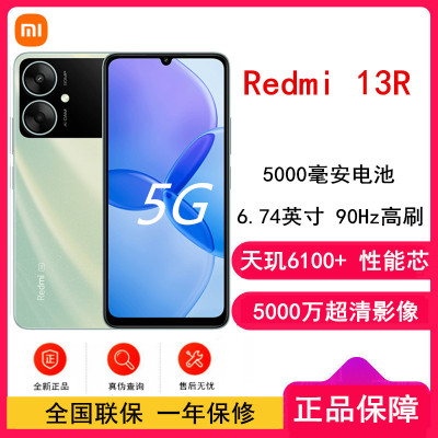 小米Redmi 13R 水波绿 4GB+128GB 天玑6100+ 性能5G芯 5000万超清影像 5000mAh长续航 智能手机 红米13R