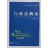 醉染图书行政概9787307064768